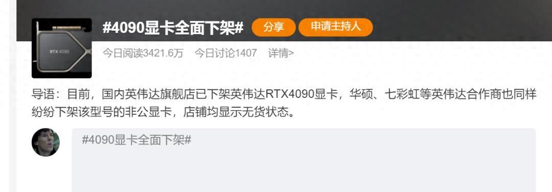 游戏禁令：全网炸锅！