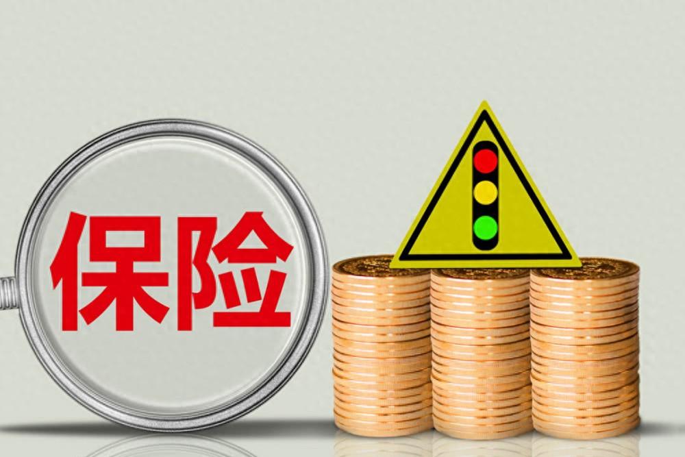 "你敢买保险吗？深入探讨保险市场的问题和出路"