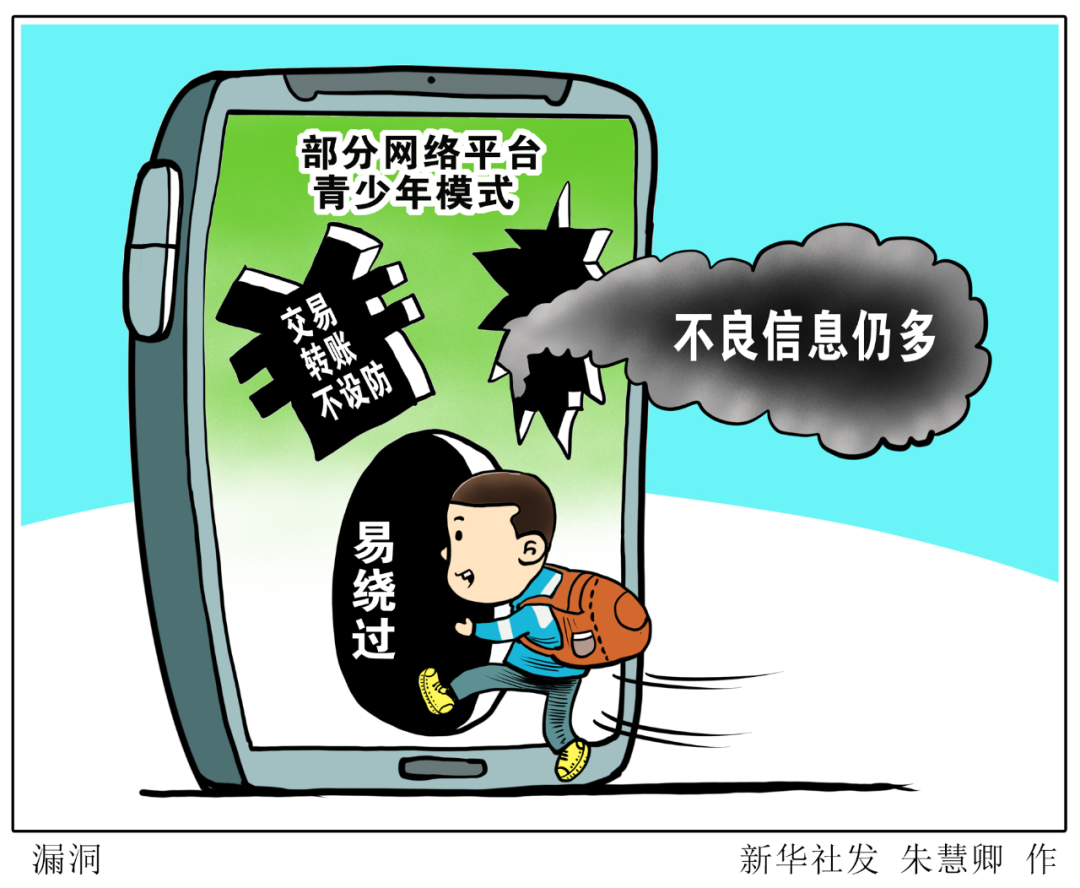 实施一年后，保护未成年人的措施是什么？