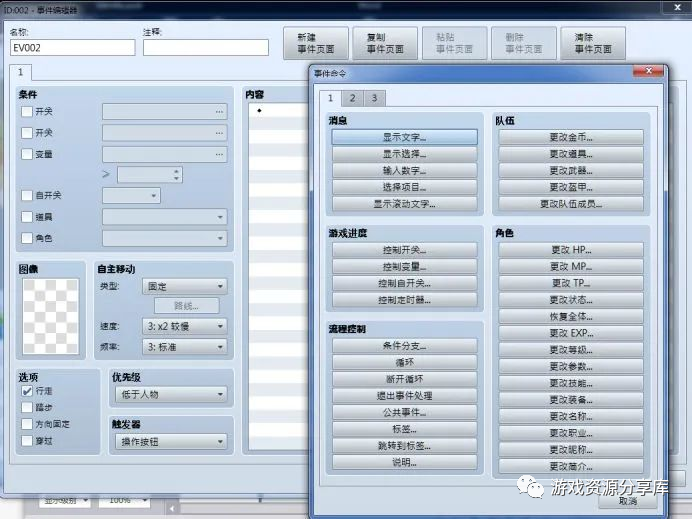 几款免编程游戏制作软件 RPG游戏