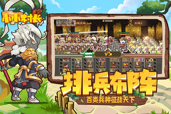 小村长破解版无限内购版